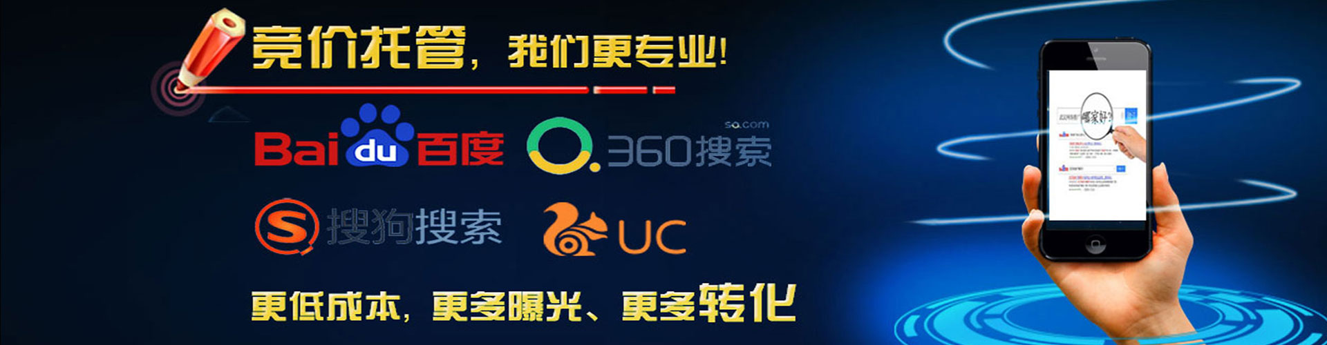 宁城百度竞价运营