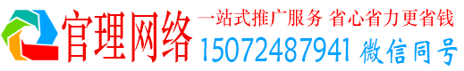宁城官理网络推广竞价